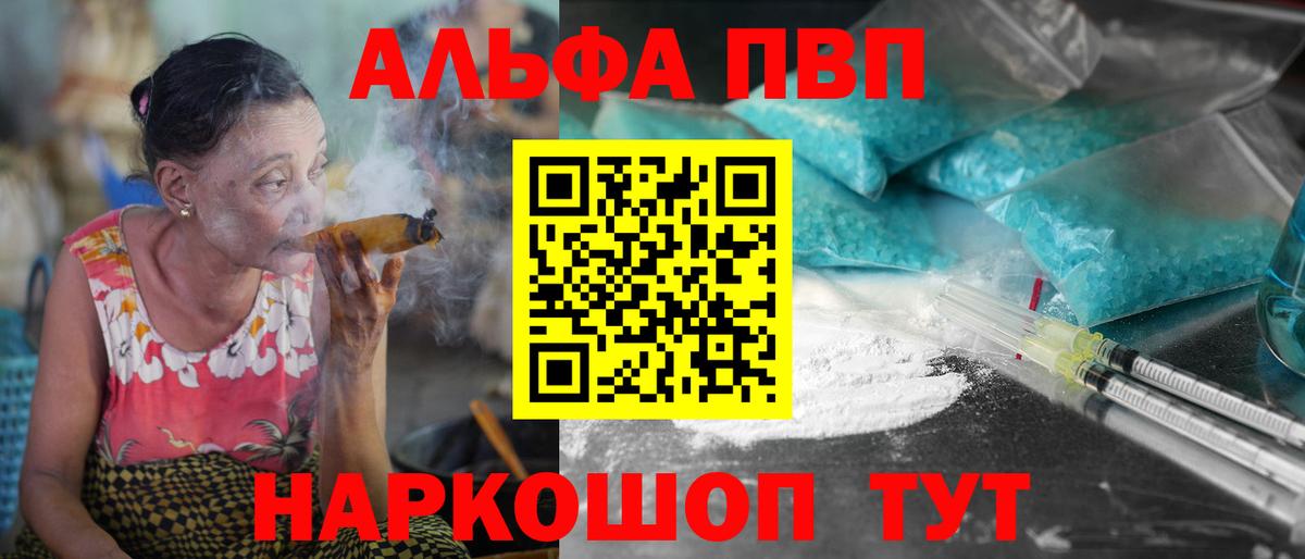 Alpha-PVP Соль Пятигорск