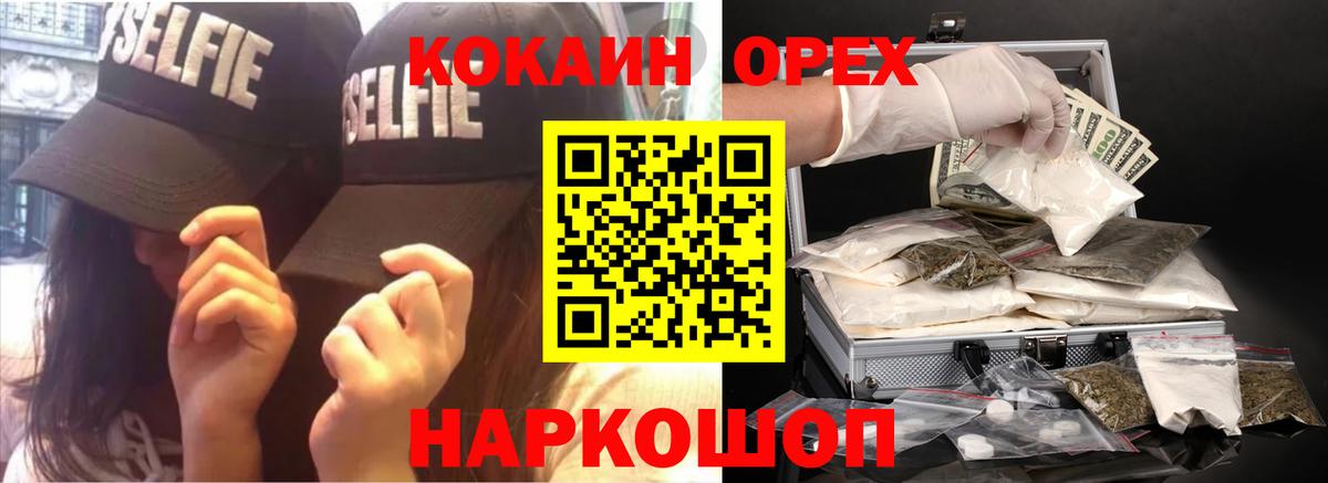 Пятигорск  COCAIN Эквадор  цены наркотик  Вход с VPN 