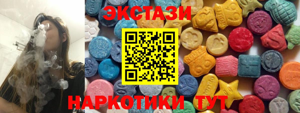 Экстази MDMA  купить наркотик  Ecstasy VHQ  Пятигорск  Вход с VPN 