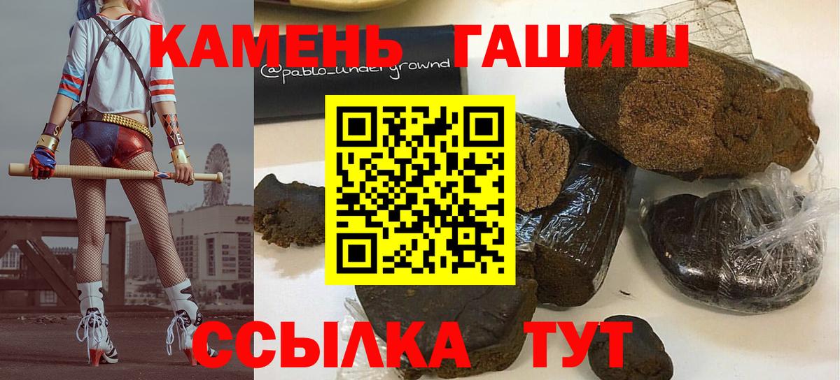 Пятигорск  ГАШИШ ice o lator  Вход с VPN 