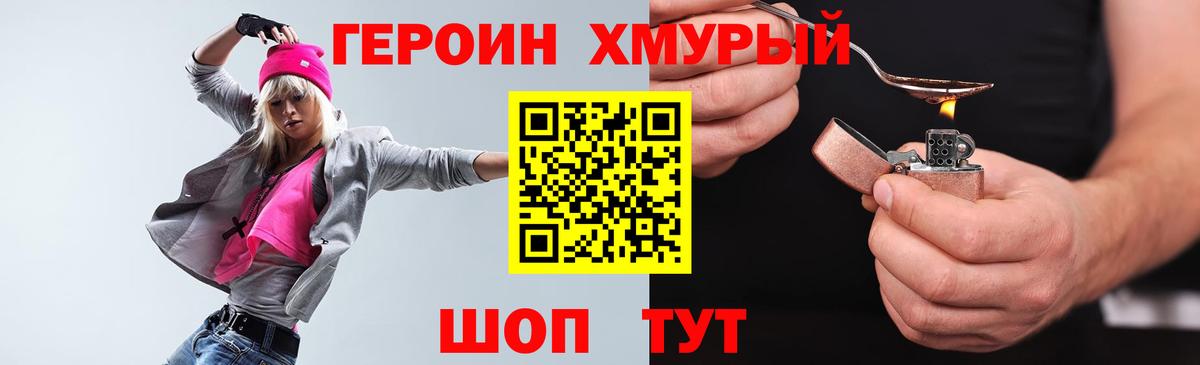 Пятигорск  Героин афганец  ГЕРОИН  Вход с VPN 