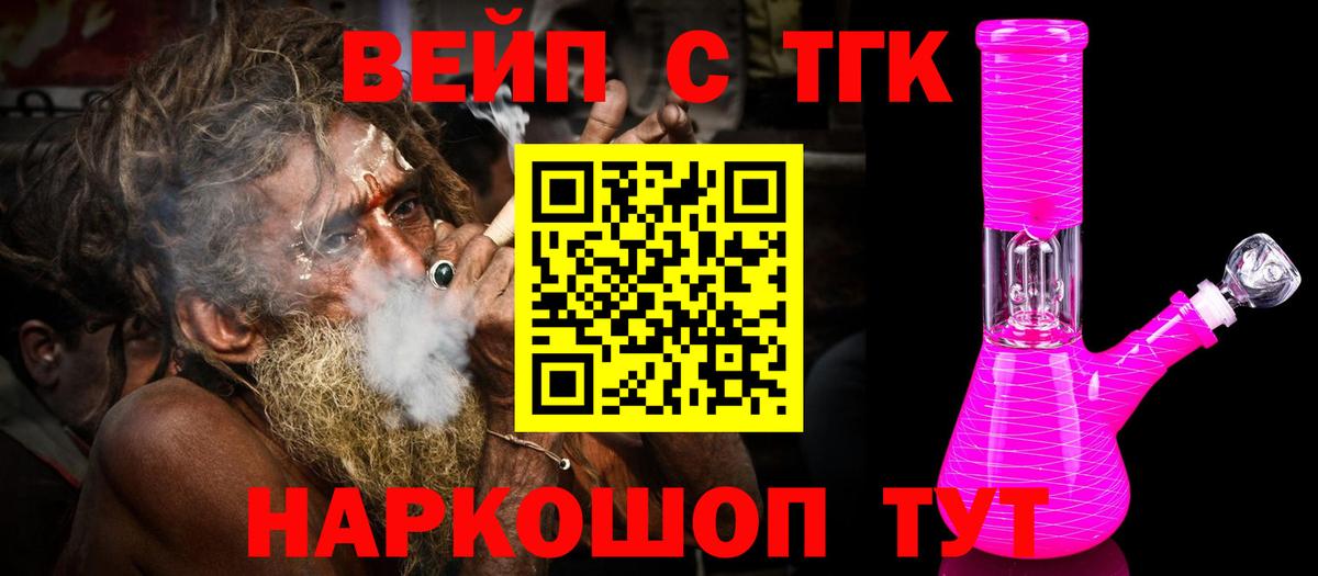 Пятигорск  ТГК жижа  Вход с VPN 