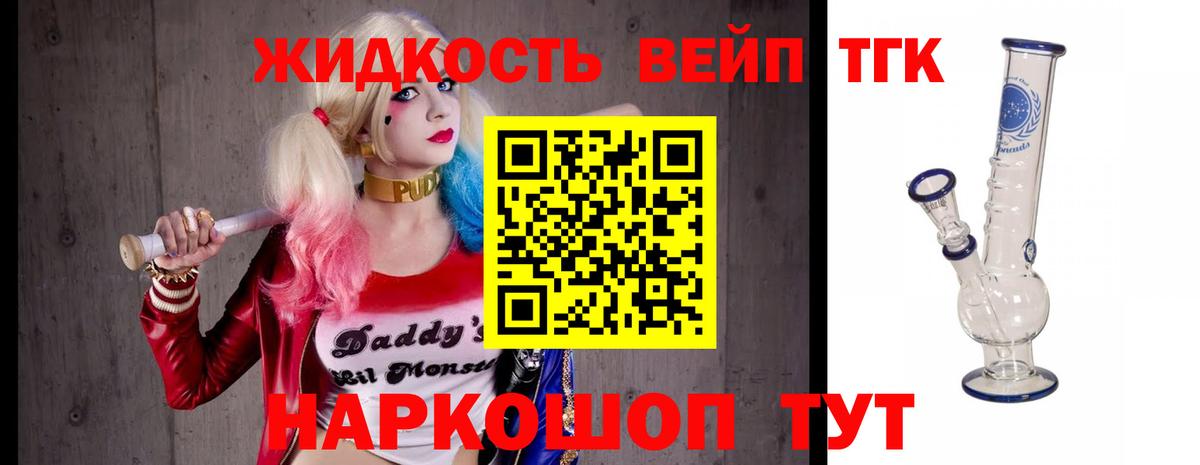 ТГК концентрат Пятигорск